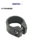 台灣現貨GIANT捷安特 D型座管外置坐管夾座桿夾鋁合金 ESCAPE DEFY D-FUSE~特價