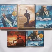 羅素克洛 神鬼戰士 GLADIATOR、怒海爭鋒、挪亞方舟 NOAH / 原版歐美經典史詩電影DVD、VCD、原聲帶CD