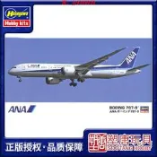 【淘淘屋】長谷川 1/200 ANA波音B787-9客機10721