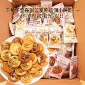 披薩小餅堅果夾心餅幹曲奇餅幹小零食堅果牛紮餅幹休閒零食 手工餅乾 堅果小餅乾 牛軋糖餅乾 甜品零嘴 營養餅乾 下午茶點心