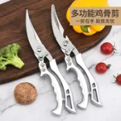 🔥【新品上市】廚房剪刀強力雞骨剪全鋼多功能殺魚剪骨頭專用不鏽鋼批發多用途