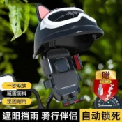 【臺中出貨+免運】機車 手機支架 通用款 手機架 電動車小頭盔手機架外賣騎手導航電瓶機車手機架自行車三輪 支架