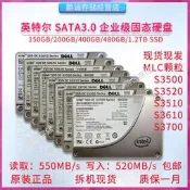 英特爾 SATA 150G 200G 400G 480G固態硬盤S3500 S3520 S3610 SSD