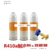 優質高純製冷劑雪種冷媒 R410a環保製冷劑毛重650g開瓶器工具配件 loveyou523