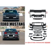 小亞車燈-新 FORD 野馬 MUSTANG 2024 2025- DARK HORSE 前保桿 後保桿 素材 大包