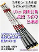 -釣魚夢想家-台灣出貨 卡夢 袖珍手竿 碳素短節手竿 硬調 28調 卡夢手釣竿 45cm 超短手竿 便攜溪流竿 溪釣手竿