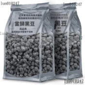 臺灣熱賣🔈🔈萍鄉特產當歸黑豆營養豐富即食養生零食lun010247免運