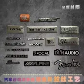 汽車音響標貼 適用CC哈曼卡頓貼標 BOSS喇叭音響標誌 邁騰 丹拿 柏林 標