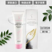 ⚡E發票📢澳洲Southrom Lanolin 羊毛脂 綿羊油 滋潤護手霜 65ml