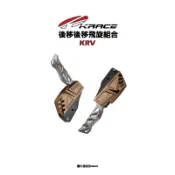 KRACE 凱鋭斯 CNC 『腳踏後移組』KRV ROMA GT RTS 後移腳踏飛旋組合 腳踏板 飛旋