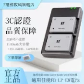 LP-E8適用佳能大容量電池 550D 650D 600D 700D X5 X6單反T2i XJDC64301