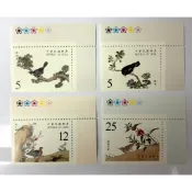 特452 故宮鳥譜古畫郵票（92年版）珊瑚鳥/鸜鵒/南牛鵪/鳳頭阿蘭