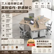 三人組合辦公桌｜自由拼接屏風設計・客製尺寸高效協作辦公工作站