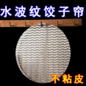 包餃子盤家用食品級餃子簾蓋簾放餃子篦子水餃放置盤圓形家用托盤特惠