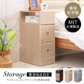 【澄境】MIT低甲醛雙插座高66cm一格二抽床頭櫃 邊櫃 茶几桌 抽屜櫃 櫃子 斗櫃 窄櫃 收納櫃