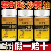 🔥官方力推🔥全網最熱銷🔥李時珍沙棘油 沙棘提取物軟凝膠 沙棘油 沙棘果油 沙棘果