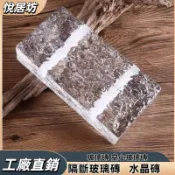 玻璃磚 透明磚 方形磚 實心磚 水晶磚 隔斷磚 牆磚 客制磚 彩色磚 氣泡磚 磚 熱熔景裝飾磚 牆幕磚 普通玻璃磚