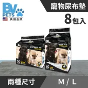 BV Pets 厚款 除臭竹炭型 寵物尿布墊 8包組 (寵物尿墊/寵物尿布/尿布墊/尿墊/尿片)