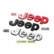 JEEP 吉普 車系 改裝 金屬 車貼 字標 尾門貼 葉子板 車身貼 裝飾貼 隨意貼 3D立體 烤漆工藝 強力背膠