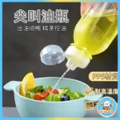 按壓式油瓶 尖叫油瓶 尖叫油壺 油壺 醬料瓶 醬料分裝 擠壓式油瓶  瓶蓋 油瓶蓋  控量調味瓶 醬料油瓶