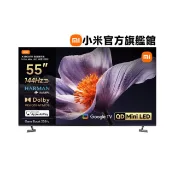 Xiaomi 小米 55型 4K Mini LED 288Hz DLG  APPLE認證 GoogleTV智慧顯示器 含APP語音萬用遙控器 (S Pro mini 55)