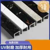 誠信行商店 浴室門檻 擋水條 耐磨擋水條浴室防水條衛生間阻水淋浴房地面PVC仿大理石隔水石基