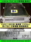 HONDA CIVIC K6 1.5 引擎電腦 手排 37820-P06-A00 A01 美規車 ECM 行車電腦 維修