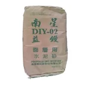 【i郵購】EZ購五金便利店 南星益鏝泥10kg裝★水泥沙面層粉光用★已調好水泥與沙的比例~加水即可使用