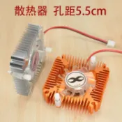 台灣出貨 散熱器 主機板散熱器 電腦散熱 顯卡散熱器 孔距55mm 5.5cm小散熱器 顯卡風扇 電腦12V超靜音風扇