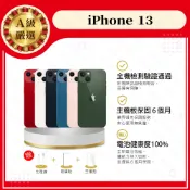 iPhone 13 128G 256G 512G 6.1吋 電健100% 贈玻璃貼+保護套【胖達3C│福利品】