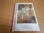  73年 宋人十八學士圖古畫郵票紀念郵票 -普316(護票卡)