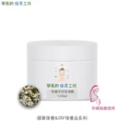 西班牙進口 有機洋甘菊 保濕凍膜 100g【使用有機認證洋甘菊】