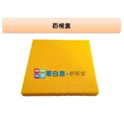 哥白尼的實驗室/數學教具/百格盒(黃色) 百格板/USL遊思樂/體積概念 十進位學習 古氏數棒 幼兒教具