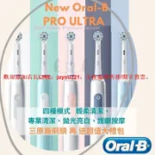優品優選 無限制 一律免運 歐樂B PRO max PRO4000 ULTRA 4 Pro4000 電動牙刷 主機德國