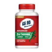 比官網更便宜 Schiff Move Free益節 複能3合1葡萄糖胺錠 (150錠/瓶) 多規 原廠公司貨快速出
