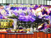 ~＊感恩小館＊~恐龍王日版激鬥2紀+美甲龍鎧甲武裝2000金卡究極土擊(賠售出清)