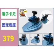 【台灣現貨不用等】千分尺底座 數顯千分尺支架 分厘卡座測量底座 測量工具架 千分尺底座 千分尺固定座 電子卡尺底座 電子