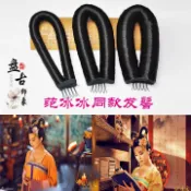 協貿國際日用品生活11館 影樓古裝造型假發配件 飛天發髻古代發髻范冰冰假發 可做多種造型