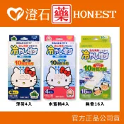 現貨 KIYOU Hello Kitty 退熱貼片 (4入/盒) 薄荷清香/水蜜桃香 退熱貼 澄石藥局✚實體店面