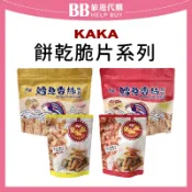 ✨現貨✨ KAKA 脆片系列(單包入) 鹽酥攤甜不辣脆片45g 鱈魚香絲脆片80g 下酒菜 餅乾 零食