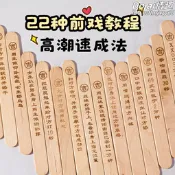 情趣撲克搖簽桶骰子抽籤飛行棋私密懲罰大冒險遊戲調教房趣合歡
