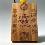 ✨先生推薦✨天然棗木雷祖諱牌九天應元雷聲普化天尊吊墜平安掛件雕刻結緣