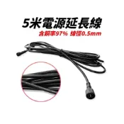 (店+)【禾統】太陽能燈專用延長線 太陽能燈延長線 太陽能燈 太陽能人體感應燈