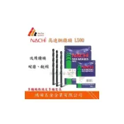 (店+)日本 NACHI鑽頭4.1~5.0mm (LIST500) 高速鋼鑽頭 鐵材 銅 塑膠 木頭 【鴻田五金】