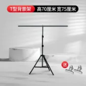 半屋 背景布 拍攝背景布加粗攝影背景架】拍照架子布伸縮桿支架直播間綠幕綠布摳像拍攝白色黑色白布擺件黑布道具照相吸光紙網紅MJ23994】