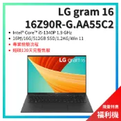 【LG 16吋福利機筆電】Gram 16 RAM16G/512G/i5/Win11/超輕薄文書/翔碩保固四個月