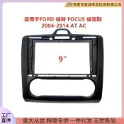 【3C驗證】安卓導航面框DVD面板適用FORD福特FOCUS福克斯百變框汽車音響改裝車載導航 車機導航 導航壹