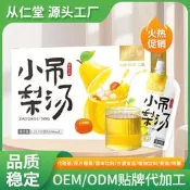 小吊梨湯調味茶冰糖百合枸杞茶養生茶梨飲品整箱飲料一件代發批發黃金牛蒡茶東洋參茶草本養生茶清腸茶