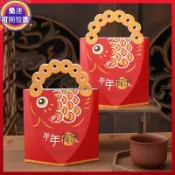 🧨新年特惠🧨〖年年有餘手提盒〗2025新年包裝盒 年貨節手提盒 創意春節包裝盒 雪花酥 牛軋糖 餅乾 烘焙伴手禮盒