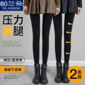 『Mallow』大尺碼打底褲 大尺碼褲子 強壓瘦腿襪女春秋薄款美腿塑型褲黑色連褲打底肉色光腿神器壓力褲 瘦腿褲